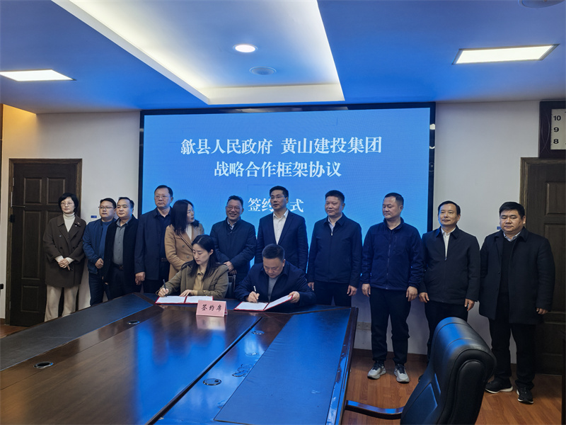 3月28日，在縣政府三樓會議室，黃山徽投集團(tuán)黨委書記、董事長洪筱明與黃山人才發(fā)展集團(tuán)副總經(jīng)理曹子童簽定《戰(zhàn)略合作協(xié)議》。.jpg