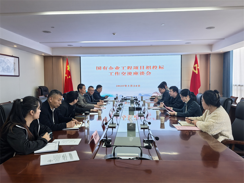 3月24日，黟縣發(fā)改委黨組成員孫義民會同財政局、國投相關領導一行赴集團交流國有企業(yè)工程項目招投標工作，黃山徽投集團總經(jīng)理潘楷金、縣發(fā)改委、財政局相關領導陪同座談交流。.jpg
